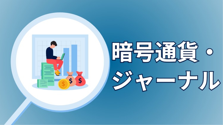 仮想通貨/NFT速報　MATOMEDIA